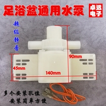 Foot Bath Tub Water Pump Motor Wash Foot Basin Surfing Cycle Pumping Motor Foot Bath Tub Tai Chang Lu Yao Wonderful Gushing Gold Accessories