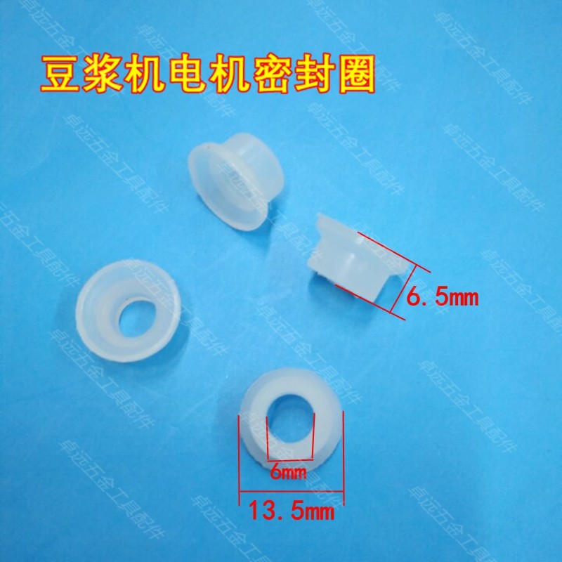 Soybean Milk Machine Motor Seal Ring Leather Ring Small Black Ring Waterproof Ring Gland Bush SOYBEAN MILK MACHINE ACCESSORIES