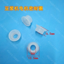 Soybean Milk Machine Motor Seal Ring Leather Ring Small Black Ring Waterproof Ring Gland Bush SOYBEAN MILK MACHINE ACCESSORIES