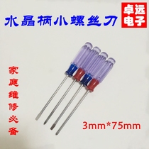Small crystal screwdriver transparent with a notebook screw batch 3 * 75mm magnetic mini screwdriver