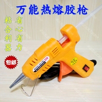 Hot melt glue gun small handmade glass glue gun rubber strip 20w100w electric 7mm11mm melting Sol Rod