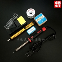 Electric soldering iron set household thermostatic electric welding pen internal heat type electric iron soldering gun welding tool
