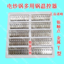 Y-type multi-purpose pot pressure switch rice cooker electric wok electric pressure cooker temperature control protector 250V10A