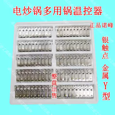 Y-type multi-purpose pot pressure switch rice cooker electric wok electric pressure cooker temperature control protector 250V10A