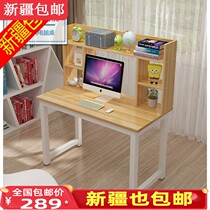 Xinjiang computer desk bookshelf integrated desktop household simple office desk desk Steel-wood desk Writing desk