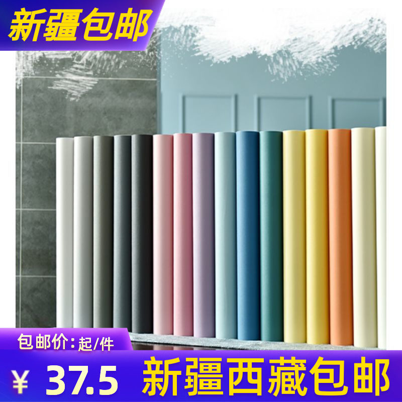 Xinjiang wallpaper Self-adhesive bedroom waterproof and moisture-proof pure wallpaper Renovated Dormitory Decoration Wall Sticker 10 m