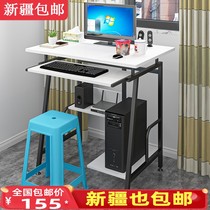 Xinjiang computer desk desk desk steel Wood plus solid broadband keyboard tray desktop multifunctional home table