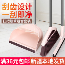 Xinjiang broom dustpan set combination Home Soft Hair Broom wiper scraping magic broom