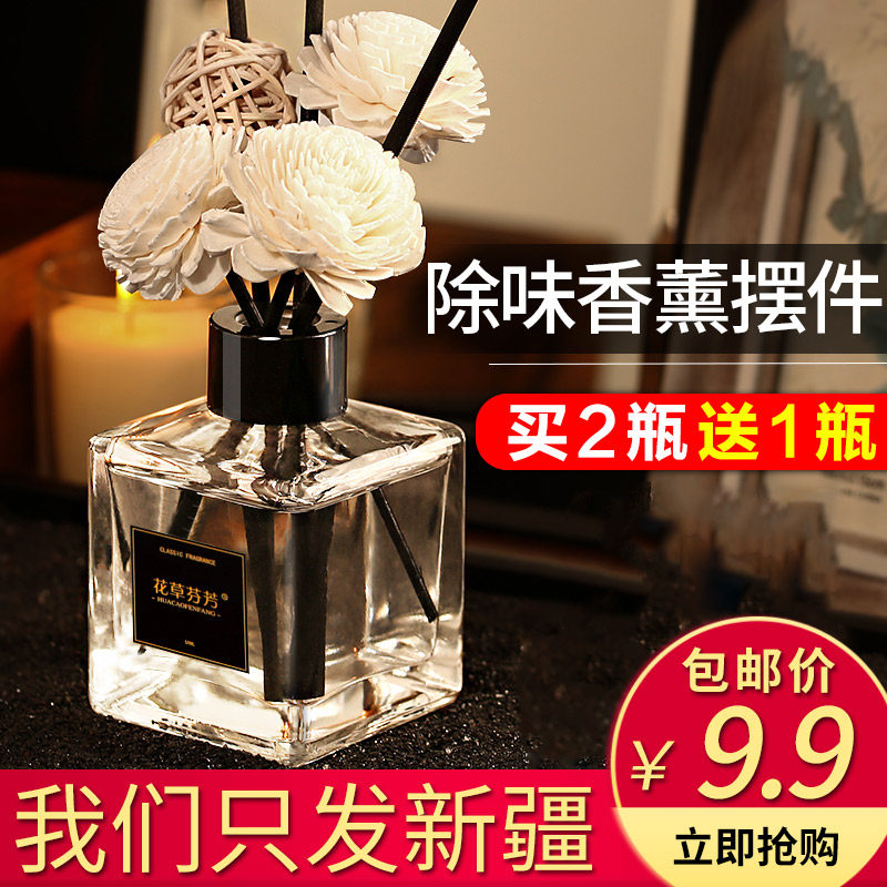 Xinjiang Air Frescoers No Fire Incense essential Oil Home Lasting Bedrooms Inner Lavender Toilet Deodorant Perfume