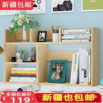 Xinjiang desktop bookshelf computer desk shelf 0 82m enlarged reinforced table lattice rack storage shelf