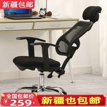 Xinjiang computer chair reclining home office chair liftable swivel chair staff chair ergonomic backrest chair