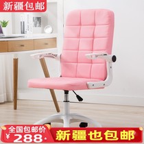 Xinjiang computer chair home lift staff office chair leisure swivel chair boss chair lazy back chair
