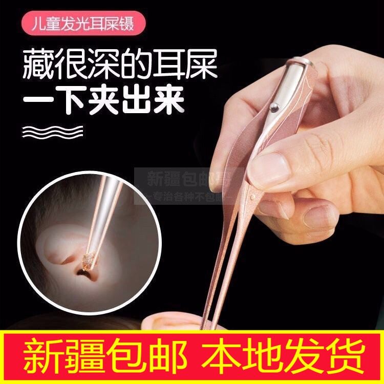 Xinjiang digging ear spoons with lamp holsters Divine Instrumental Baby Children Luminous Mining Ear Tool Suit