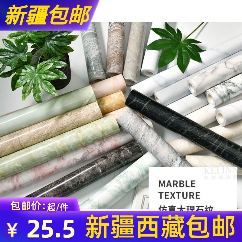 Xinjiang wallpaper self-adhesive thickened waterproof marble tattooed kitchen anti-oil whole cabinet table furniture wallpaper