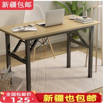 Xinjiang computer desk folding table Office conference table learning training table study study bedroom rectangular table
