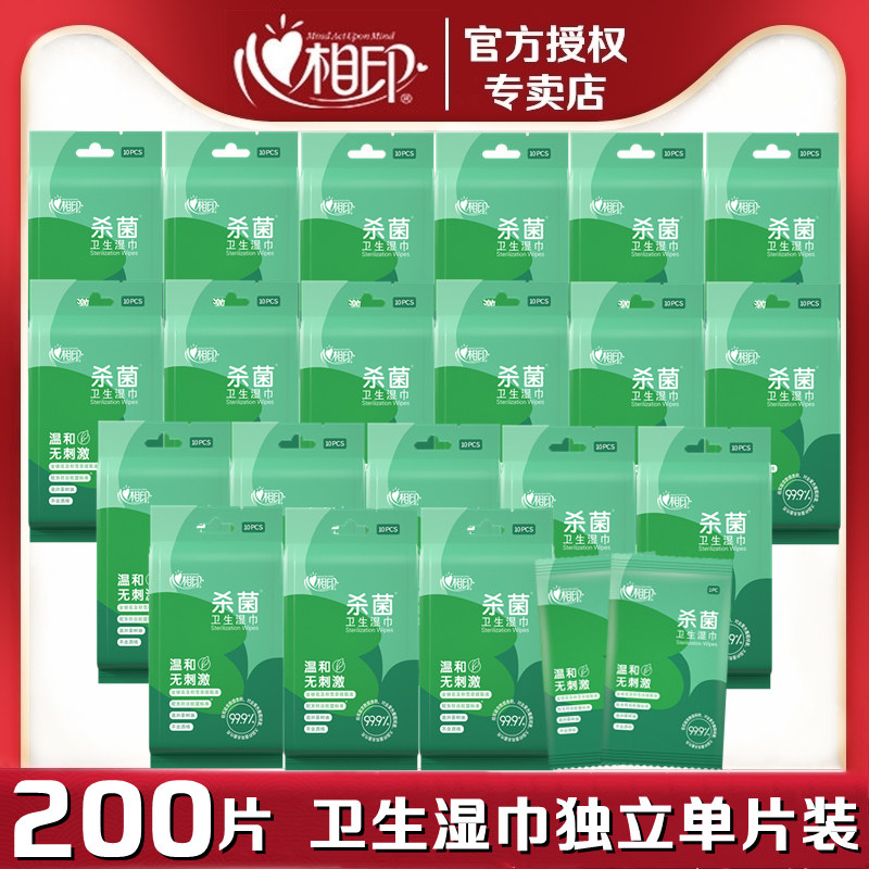 Heart phase Inprint wet paper towel Sterilized 20 Packs Independent monolithic Packs Portable cleaning adults with wet paper towels for men and women