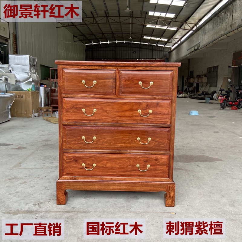 Mahogany hedgehog red sandalwood chest of drawers log rosewood plain Chinese-style storage drawer storage cabinet self-contained wooden cabinet
