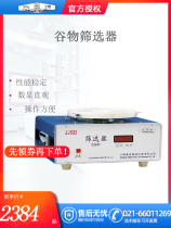 Shanghai Jiading Grain Oil jjjsd Grain Filter