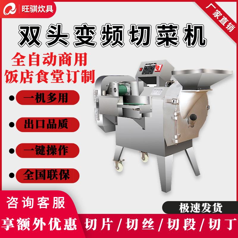 Wangqi vegetable cutting machine commercial automatic potato vegetable cutting strip slice diced multi-functional electric cutting machine canteen