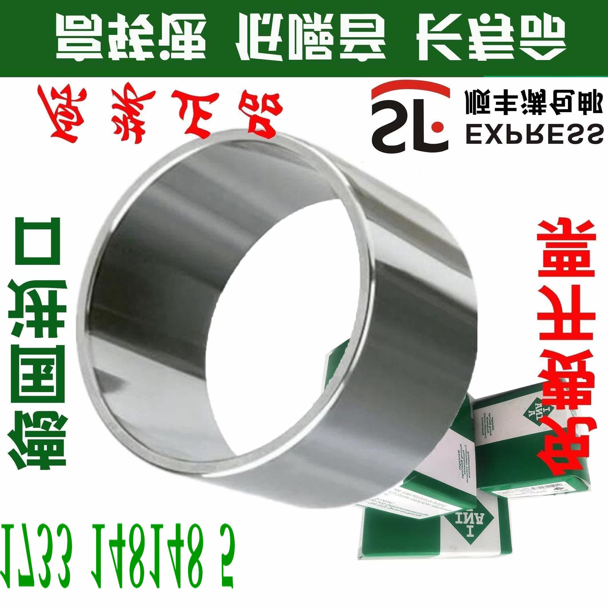 Germany imports INA shaft sleeve inner ring steel IR80X90X35 80X100X35 85X100X63 85X95X26