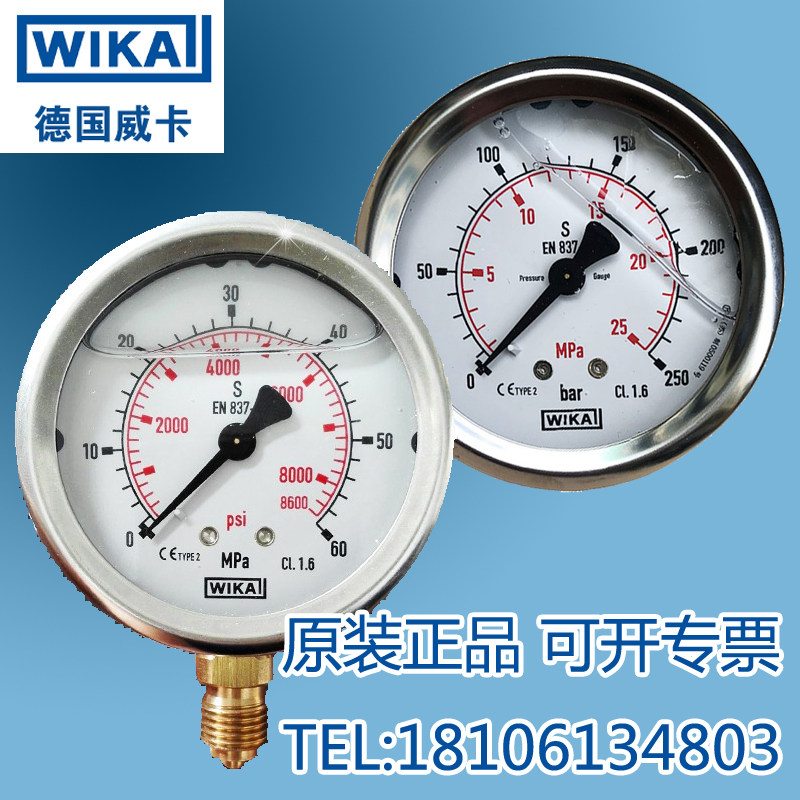 EN837-1 pressure gauge German WIKA WIKA pressure gauge Shock-resistant stainless steel pressure gauge Negative pressure gauge Vacuum gauge