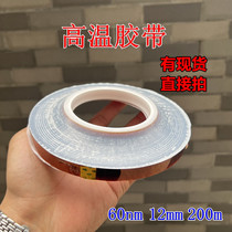 Golden finger oversized high temperature adhesive tape high temperature resistant adhesive paper repair circuit board hot air welding gun anti-high temperature adhesive tape