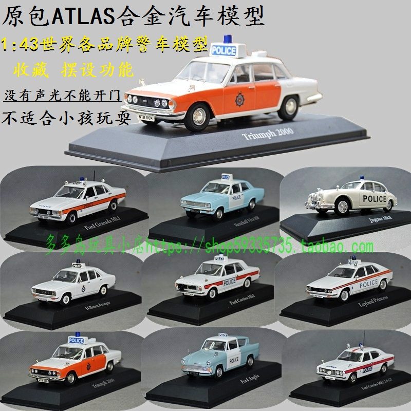 IXO 原包1:43合金汽车模型世界各国警车福特大众等老爷警车