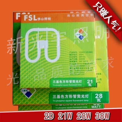 FSL Foshan lighting 2D pipe 21W28W38W tricolour butterfly ring pipe energy-saving lamp suction ceiling lamp butterfly type tube