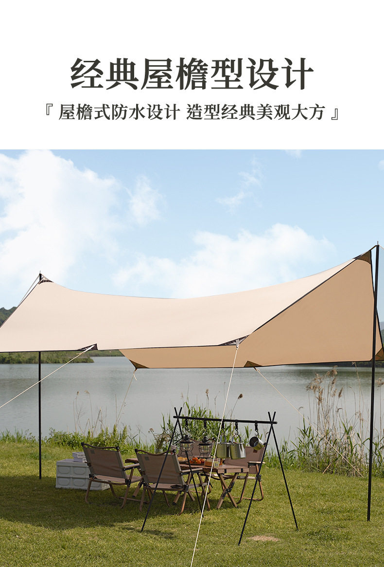 Атриум 天幕户外露营帐篷遮阳棚超轻野营野餐涂银防雨防晒凉棚布野炊便携