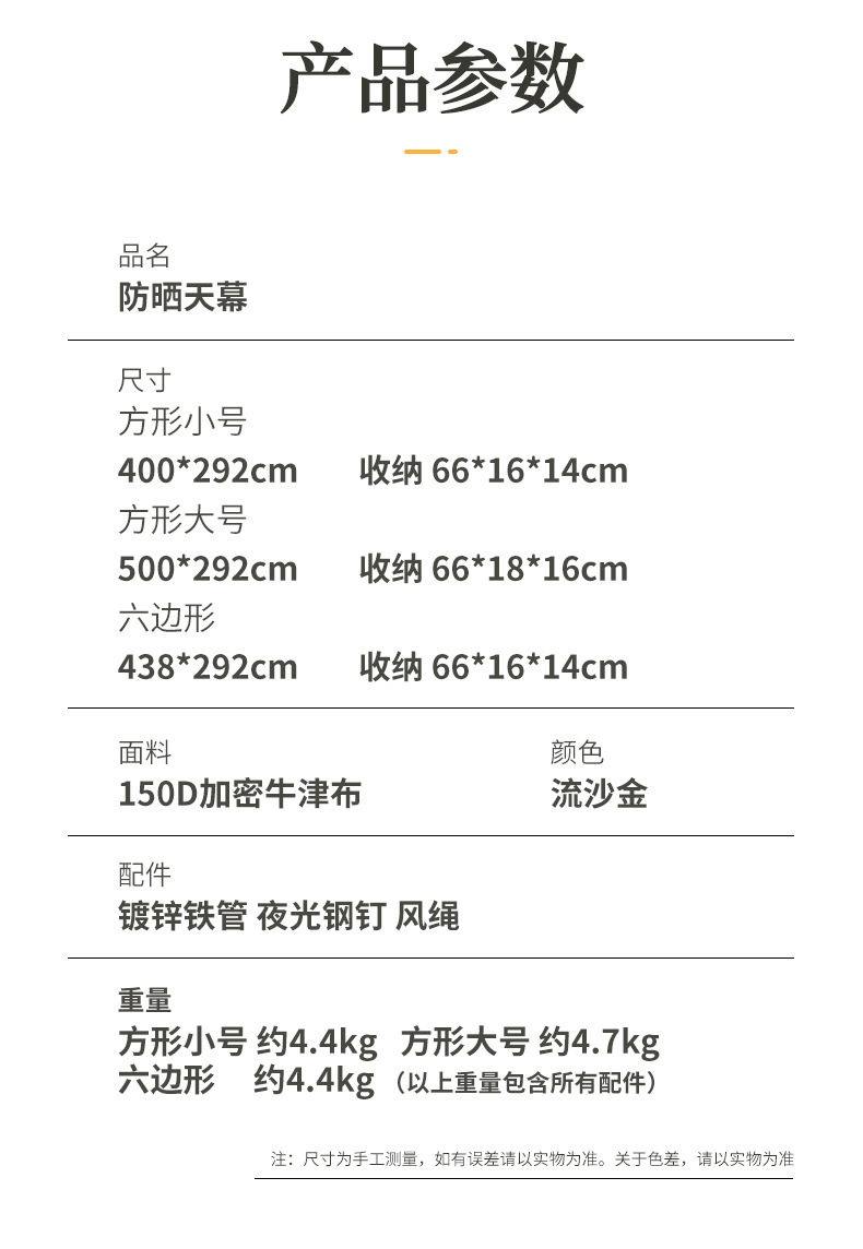 Атриум 天幕户外露营帐篷遮阳棚超轻野营野餐涂银防雨防晒凉棚布野炊便携