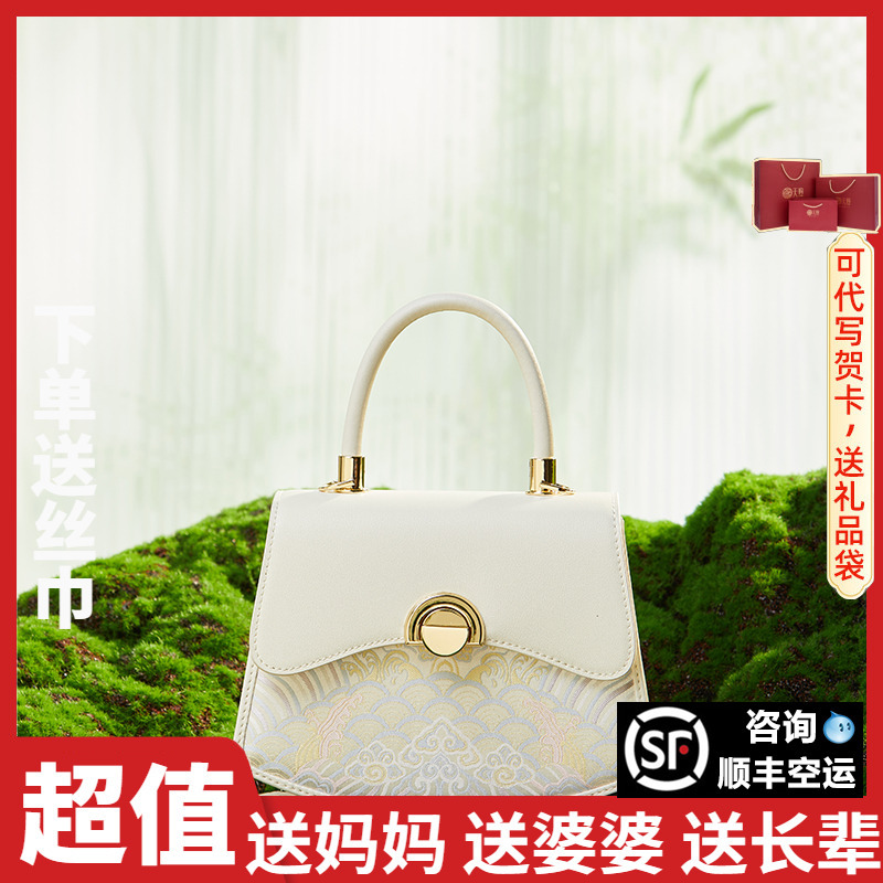 Tianxu Flagship Store Women's Bag 2025 New Genuine Leather Mulberry Silk Brocade Handbag Chinese Style with Cheongsam Handbag