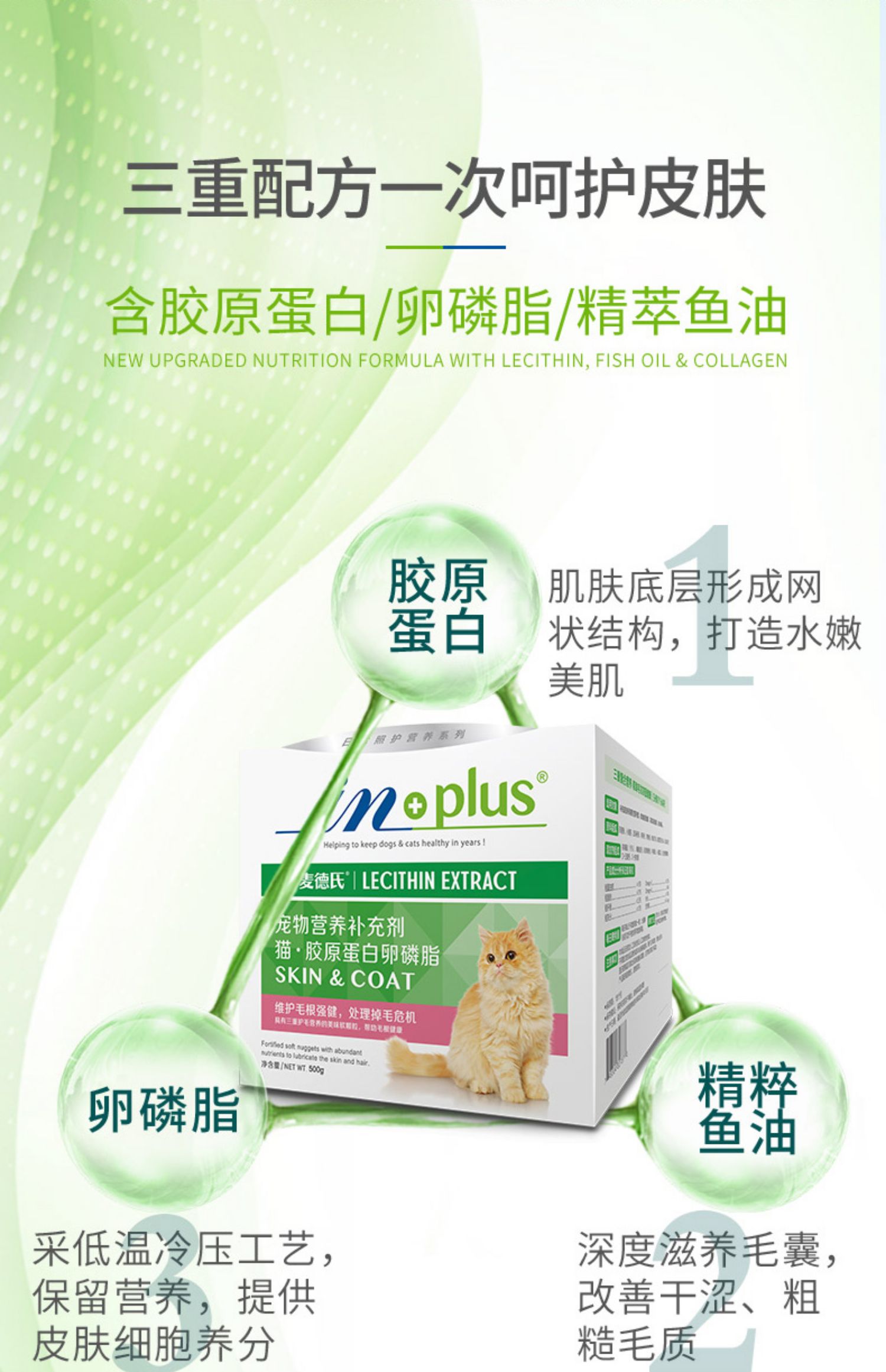 Meds cat lecithin 500g collagen cat đặc biệt chăm sóc tóc sáng màu lông mềm phospholipid chống rụng tóc - Cat / Dog Health bổ sung Sữa Precaten cho mèo