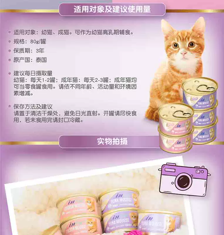 Medes cat đóng hộp mousse loạt 80g lon duy nhất Thái Lan nhập khẩu thực phẩm đóng hộp mèo đồ ăn nhẹ thực phẩm đóng hộp - Đồ ăn nhẹ cho mèo nên cho mèo ăn cơm hay ăn hạt