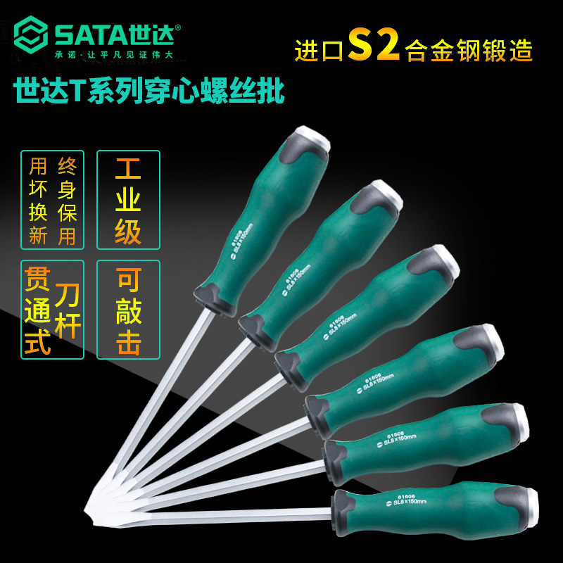 Shida screwdriver tools T series slotted cross tapping through the heart screwdriver screwdriver screwdriver 61603-61703
