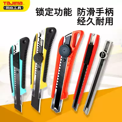 tajima Japan tajima wall paper knife wallpaper blade art knife holder big and small heavy imported steel box cutter