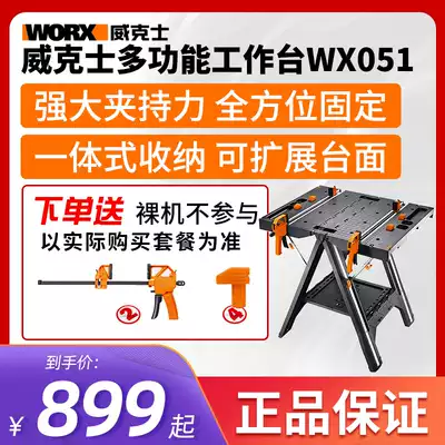 Wickers multifunctional Workbench WX051 mobile woodworking table folding repair table tool console