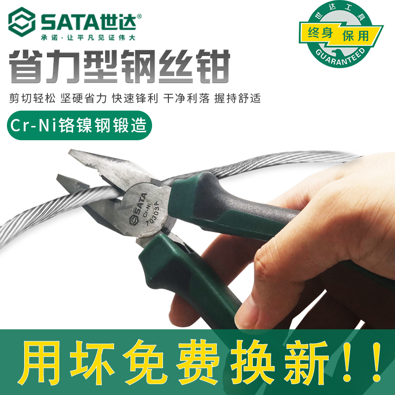Shida tools wire pliers Germany imported pliers wire breaking pliers 6 inch 8 inch industrial grade electrical labor-saving vise