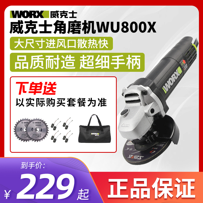 Wickers angle grinder wu800xsmall waist thin handle not hot 750W cutting machine grinder grinder grinder