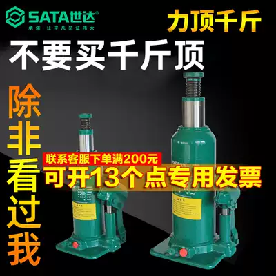 Shida tool hydraulic jack for cars, hydraulic vertical Jack for cars, 97801A for cars