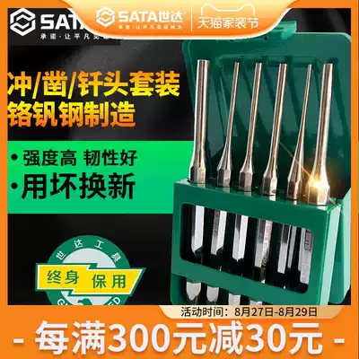 Shida Tool center punch cone positioning punch 5 pieces 13 pieces Sample punch 6 pieces 3-piece set 09161-09164