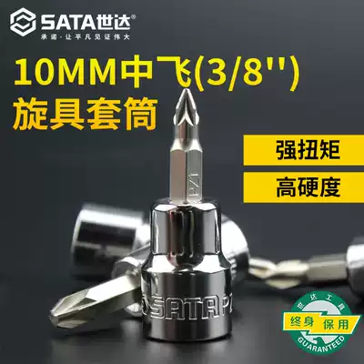 Shida Tools 10MM Spin Bundle Head Flower-shaped Hexagon Cross in the Word Flying Spinning Tool Set Head 22101