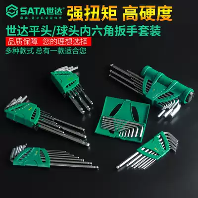Shida Tool Allen Wrench Set Longing Extra Long Length Flat Head Ball Head Metric Inner Six-Party Screwdriver Set