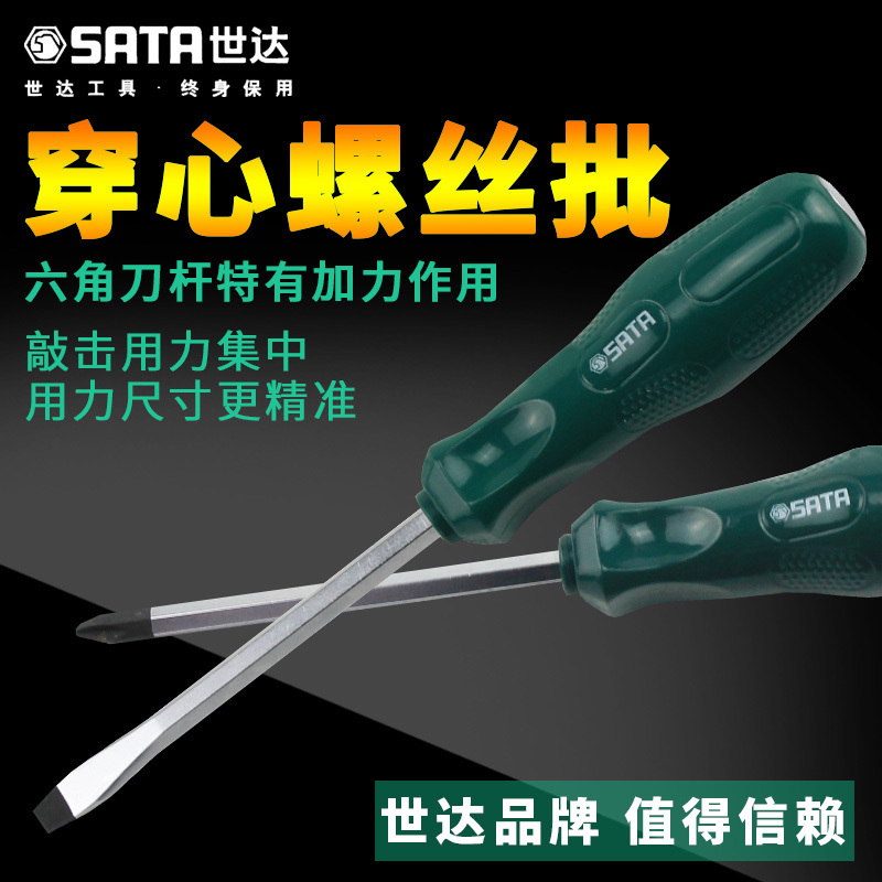 Shida tools Piercing phillips screwdriver can be struck 61713 Super hard word screwdriver Screwdriver screwdriver 61613