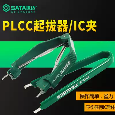 Star Tools IC Plugger IC Clip PLCC Chip Extractor Tweezers 03107 03108