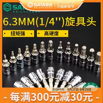 SHIDA TOOL 6 3MM SCREWDRIVER HEAD FLOWER-SHAPED HEXAGON CROSS WORD METER WORD 1 4-INCH SOCKET WRENCH SCREWDRIVER SOCKET HEAD 21101