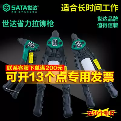 Shida tools manual riveter Labor-saving single double pull cap gun core pulling rivet gun Pull nail gun 90501