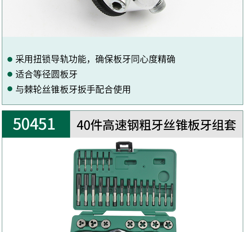 Shida tốc độ cao thép thô răng chết cờ lê công cụ cắt chết bộ chuyển đổi công cụ tay M3-M12 50903 lưỡi cắt cỏ
