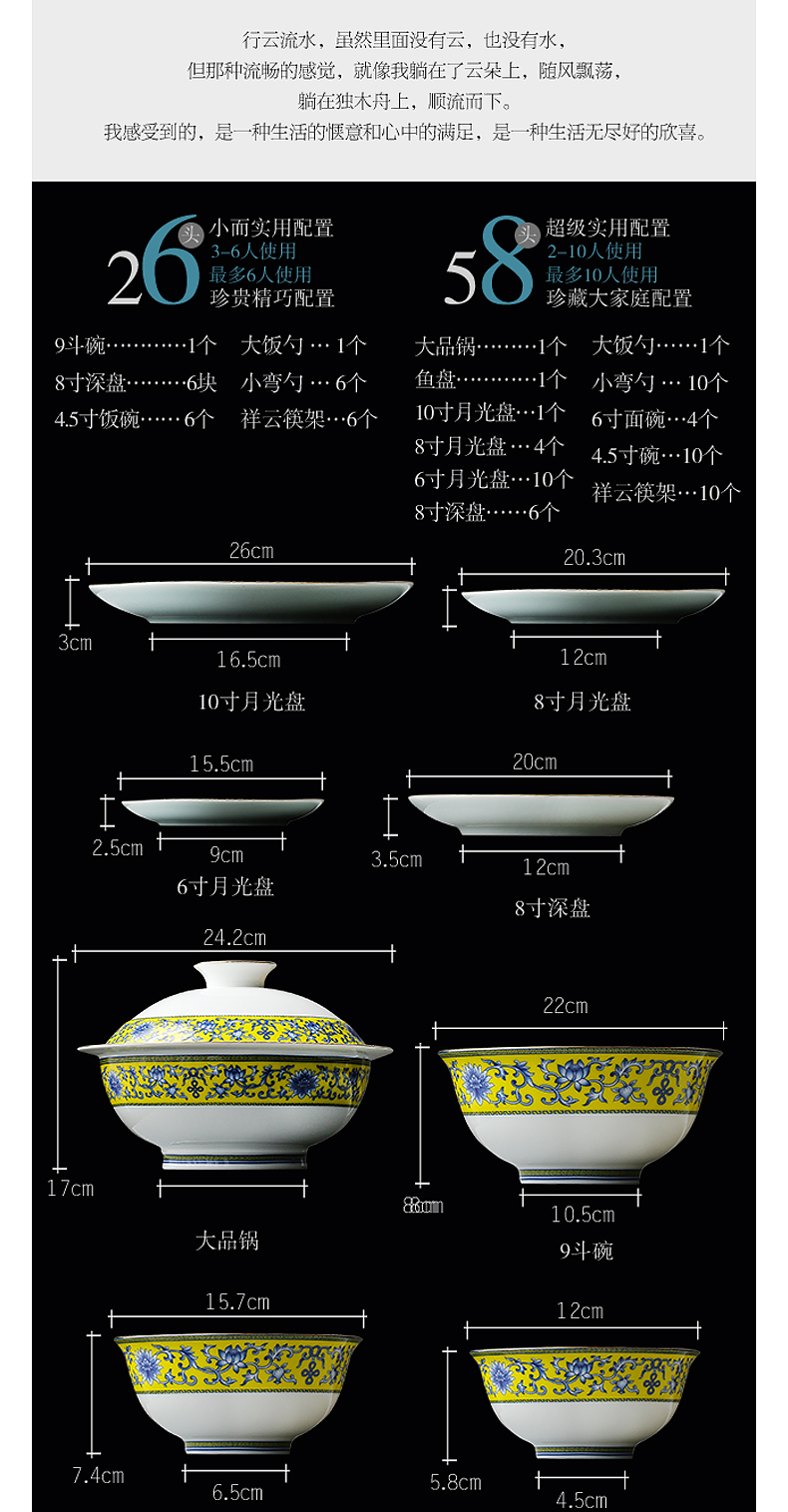 Chang south collection dishes household contracted jingdezhen ceramic tableware suit Chinese dishes chopsticks household composition