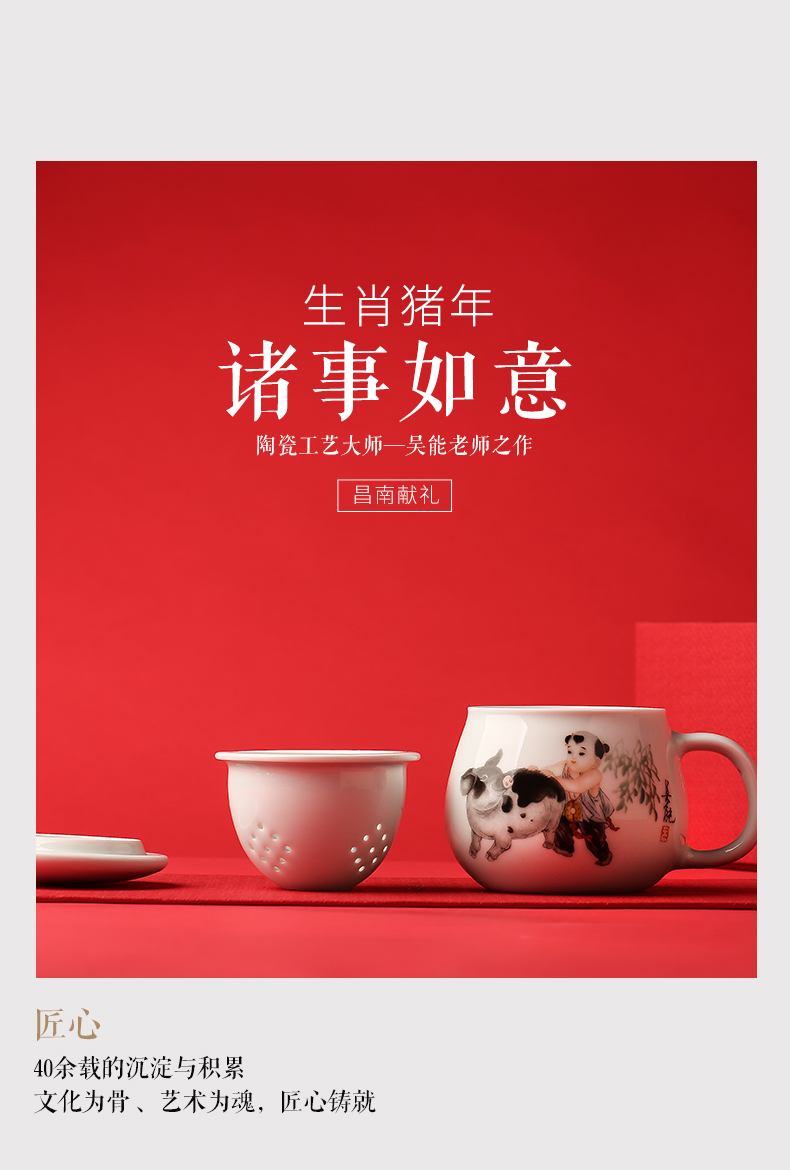 Chang south masterpieces zodiac year jingdezhen with cover filter ceramic everything goes well with office home tea cup