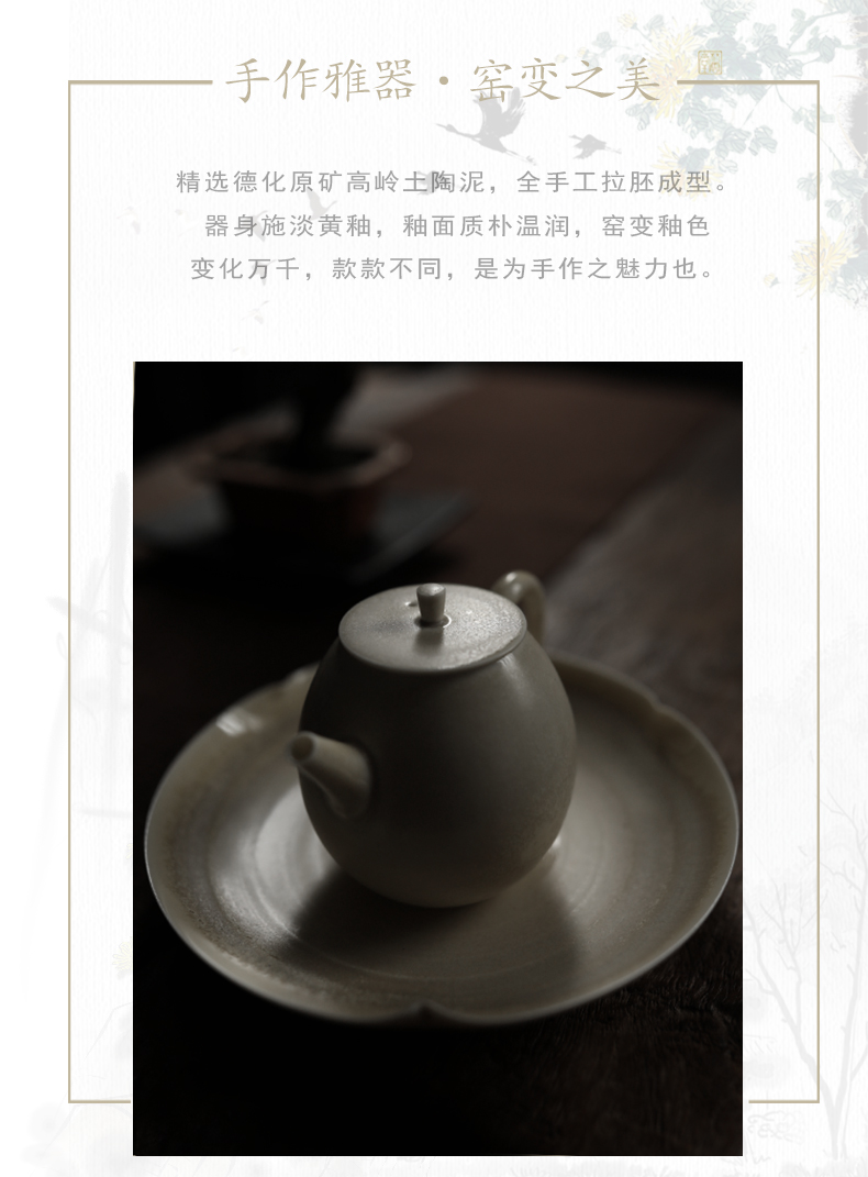 Plain film bearing plant ash glaze ceramic pot pot holder by hand up archaize dry tea pot tray of autumn"